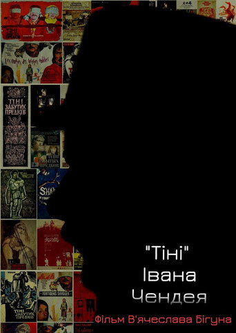 Movie poster for Chendej's Shadows (2020)