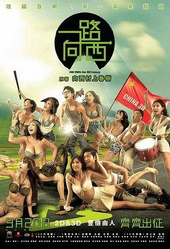 Movie poster for Yat lo heung sai (2012)