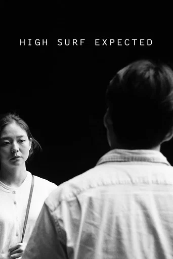 Movie poster for High Surf Expected (2020)