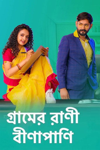 Series poster for Gramer Rani Binapani (2021)