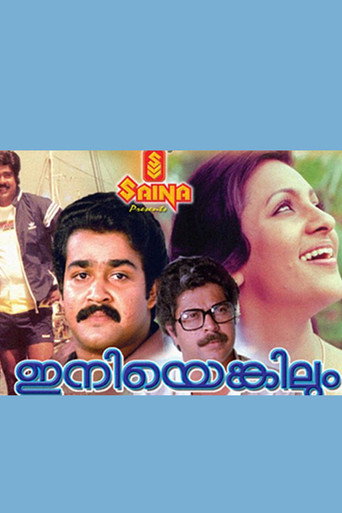 Movie poster for Iniyenkilum (1983)