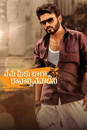 Nenu Meeku Baaga Kavalsinavaadini poster