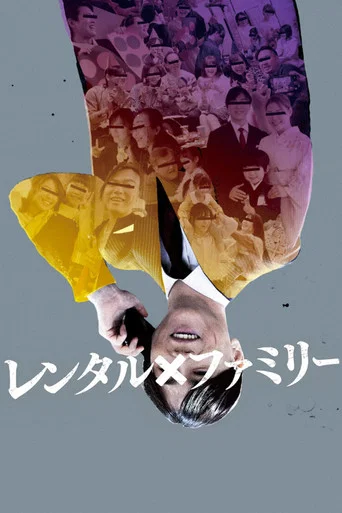 Movie poster for Rental Family (2023)