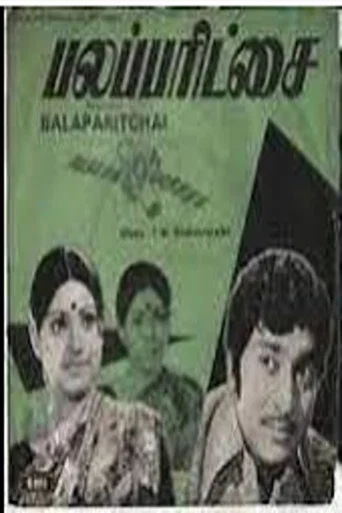 Movie poster for Pala Parikshai (1977)