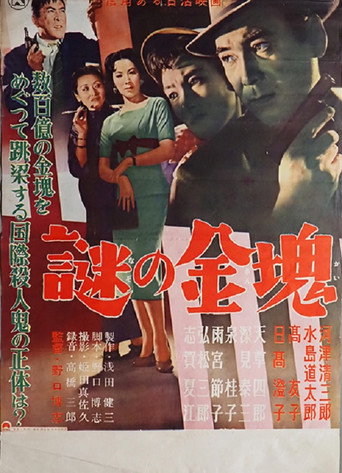 Movie poster for Semyonov's Gold Ingots (1956)