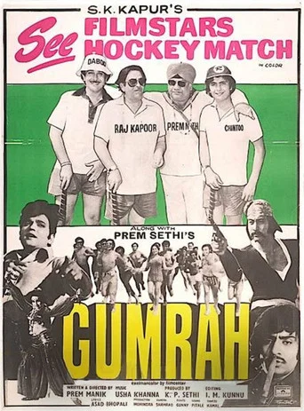 Movie poster for Gumrah (1976)