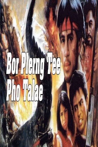 Movie poster for River of Fire (1990)