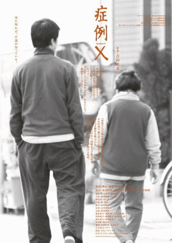 Movie poster for Symptom X (2008)