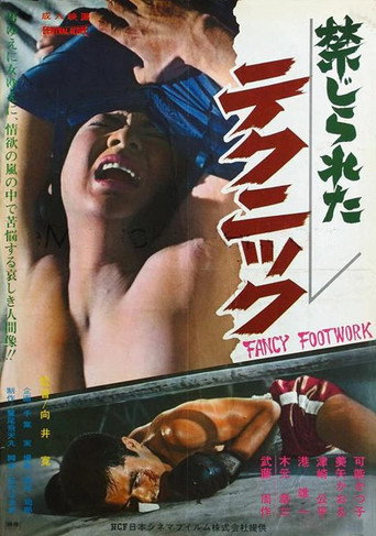 Movie poster for Forbidden Techniques (1966)