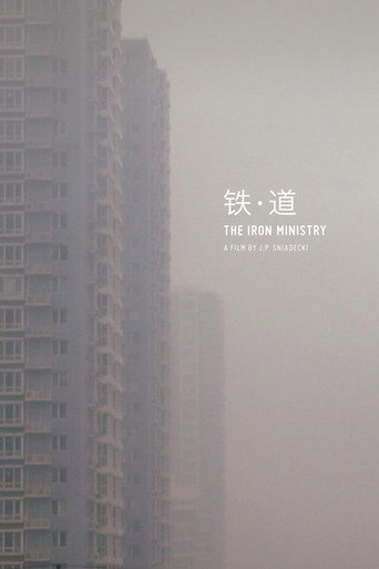 Movie poster for The Iron Ministry (2014)
