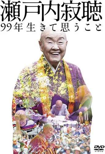 Movie poster for JAKUCHO: An Extraordinary Life of a Japanese Nun (2022)