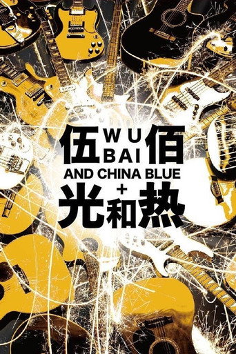 光和熱：無盡閃亮的世界台北演唱會 poster