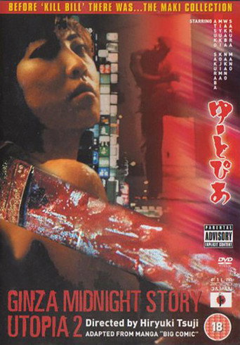 Ginza Midnight Story — Utopia 2 poster