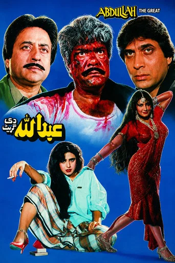 Movie poster for Abdullah the Great (1992)