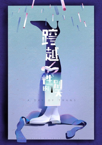 A Day of Trans poster
