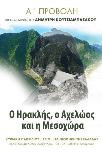 Movie poster for Heracles, Achelloos, and Mesochora (2019)