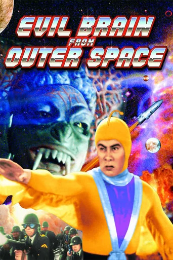 Movie poster for Evil Brain from Outer Space (1966)