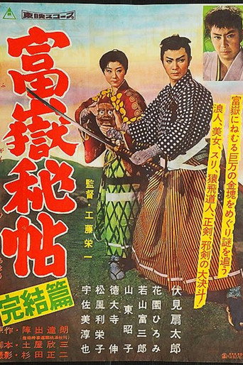 Movie poster for Secrets of Fuji 2 (1959)