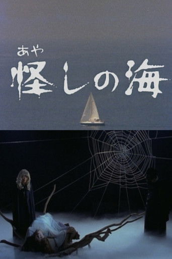 Sea of Wonders poster