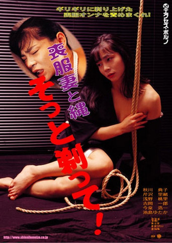 Movie poster for Negation (1993)