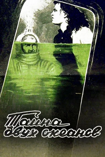 Movie poster for The Secret of Two Oceans (1957)