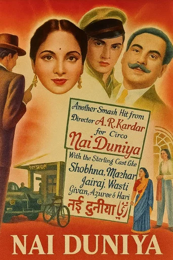 Movie poster for Nai Duniya (1942)