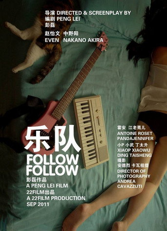 Movie poster for Follow Follow (2012)