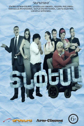 Series poster for Tnpesa (2013)