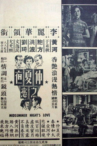 Movie poster for A Midsummer Night's Love (1953)