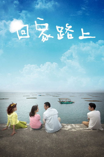 Movie poster for The Road Home (2015)