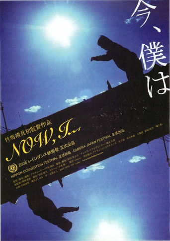 Movie poster for Now, I... (2008)