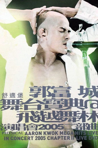 Movie poster for Aaron Kwok Mega Hits Live In Concert 2005 Chapter II Live (2005)
