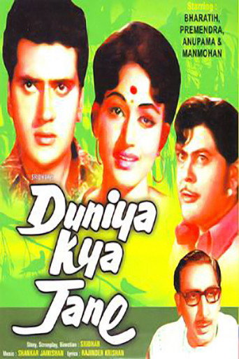 Movie poster for Duniya Kya Jane (1971)