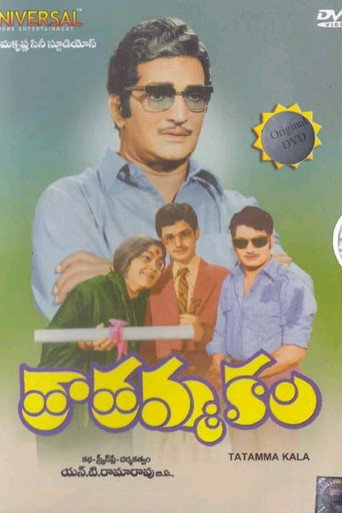 Movie poster for Thathamma Kala (1974)