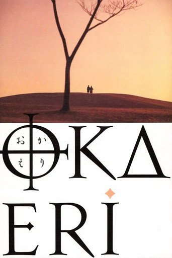 Movie poster for Welcome Home (1995)