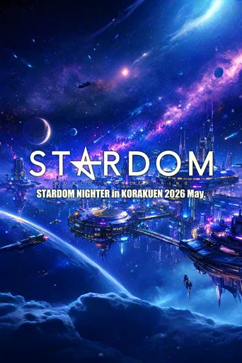 Movie poster for Stardom Nighter in Korakuen 2026 May. (2026)
