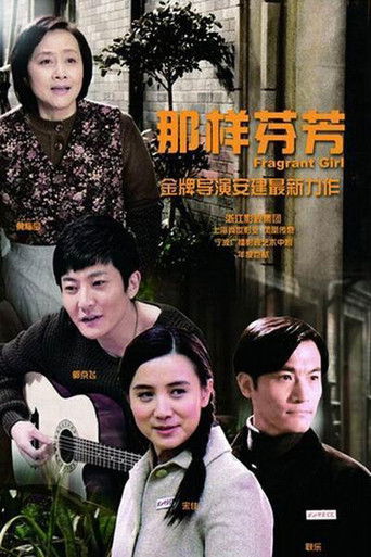 Fragrant Age poster