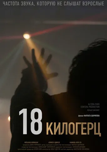 Movie poster for 18 Kilohertz (2020)