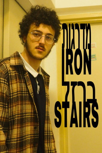 Movie poster for Iron Stairs (2024)