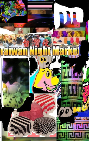 Movie poster for Taiwan Night Market (2018)