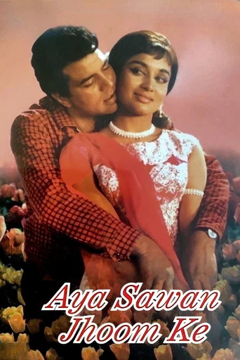 Movie poster for Aya Sawan Jhoom Ke (1969)