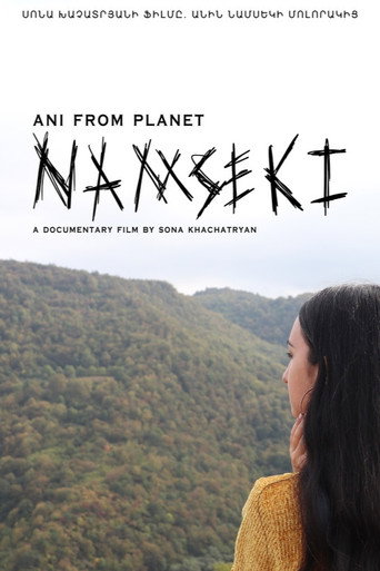 Movie poster for Ani from Planet Namseki (2021)