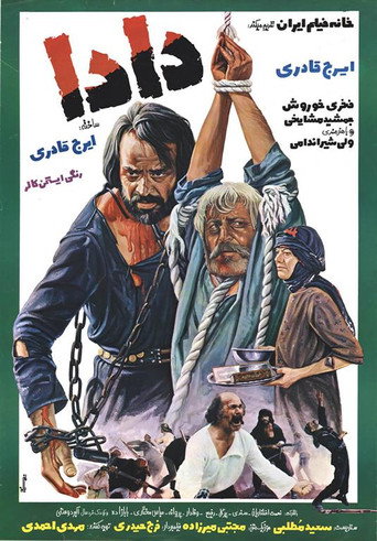 Movie poster for Dada (1983)