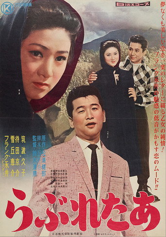 Movie poster for Love Letter (1959)