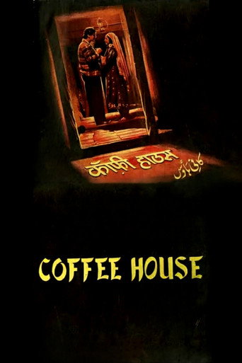 Movie poster for Coffee House (1957)