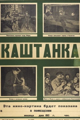 Movie poster for Kashtanka (1926)