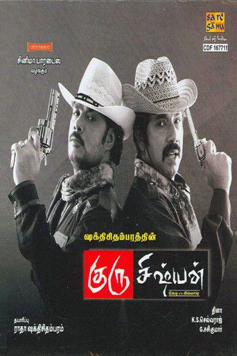 Movie poster for Guru Sishyan (2010)