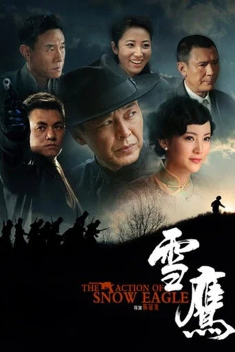 Series poster for The Action of Snow Eagle (2014)