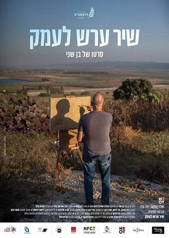 Movie poster for A Lullaby for the Valley (2020)