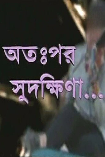 Otopor Sudakshina poster